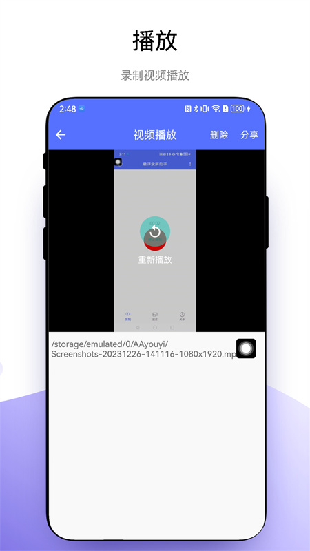悬浮录屏助手截图4