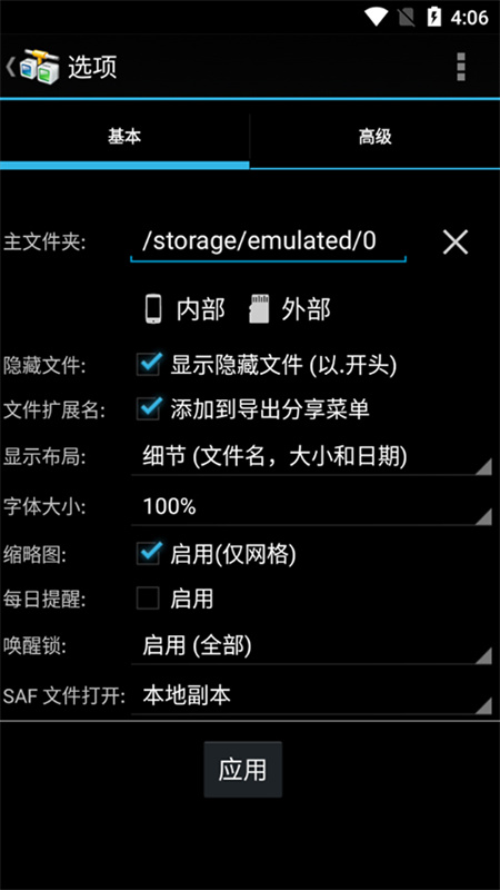 AndFTP截图1