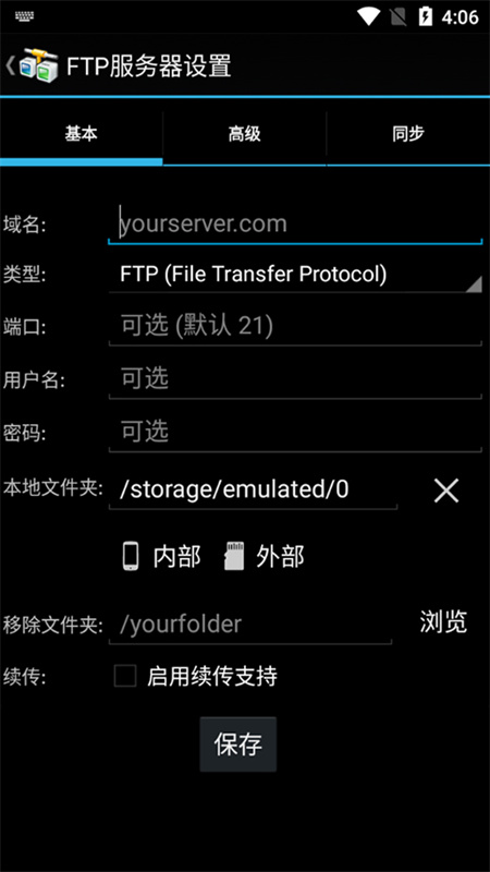 AndFTP截图2