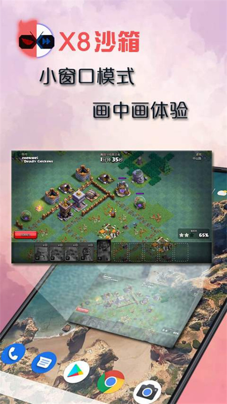 X8沙箱app截图4