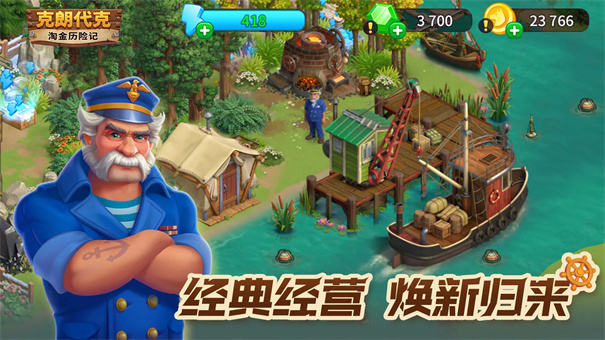 淘金历险记克朗代克截图2