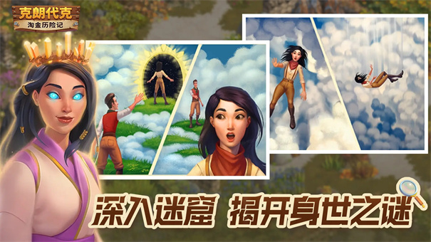 淘金历险记克朗代克截图5