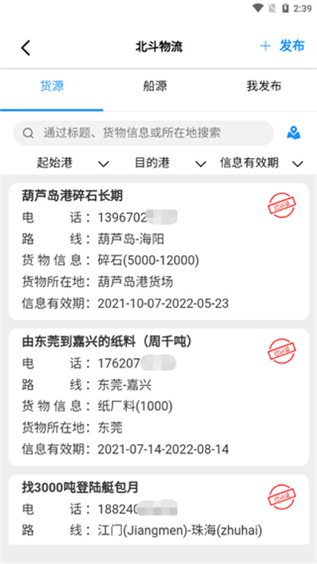 长江北斗截图2