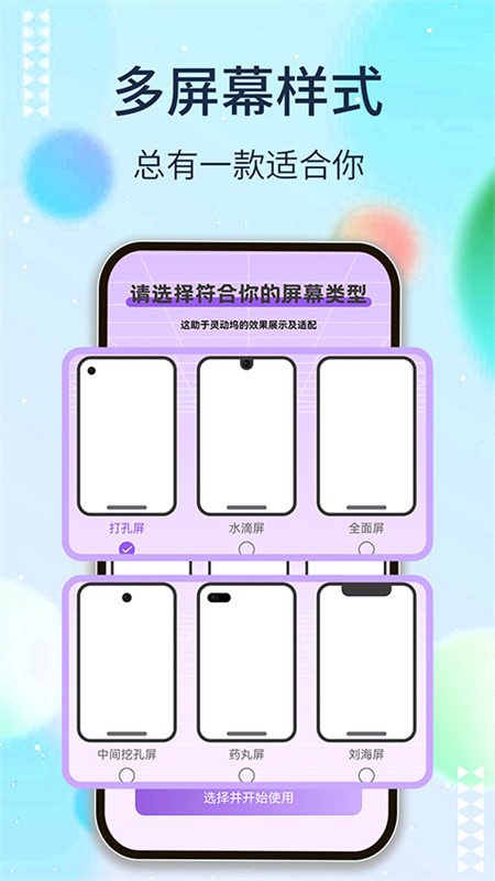 灵动坞os16截图2