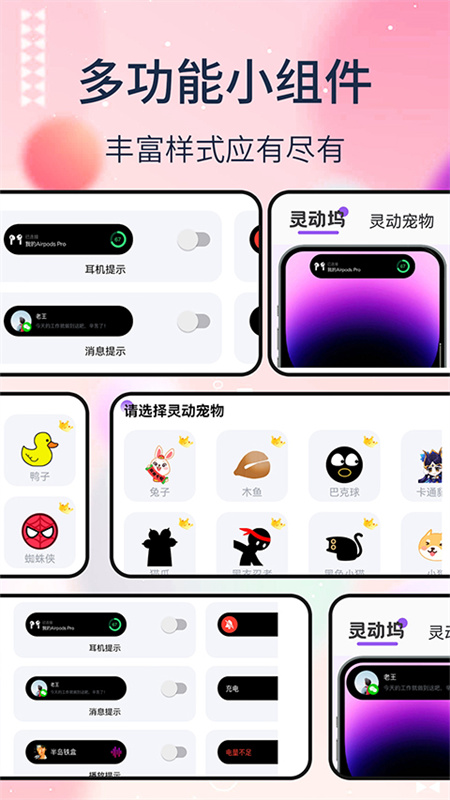 灵动坞os16截图3