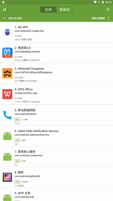 MyAPK截图1