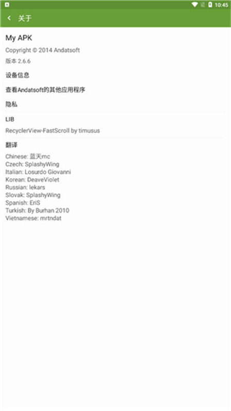 MyAPK截图4