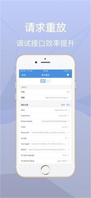 stream抓包官方版截图1