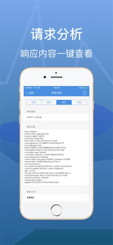 stream抓包官方版截图4