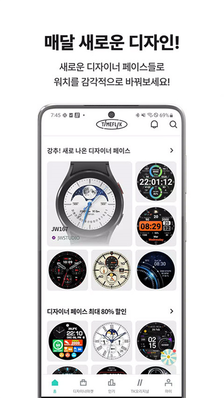 timeflik表盘截图1