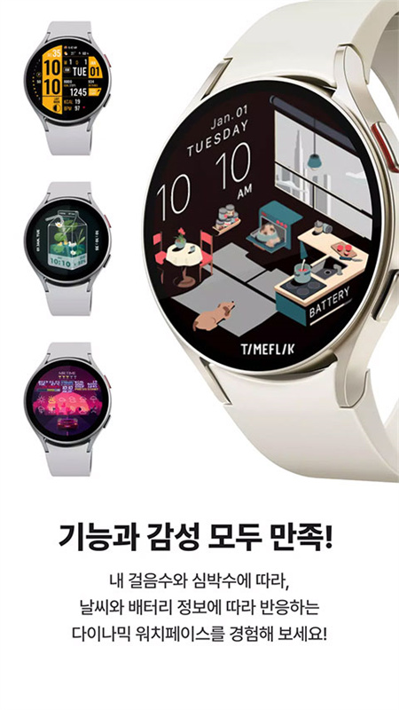 timeflik表盘截图3