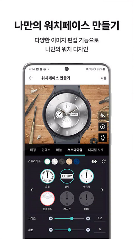 timeflik表盘截图2