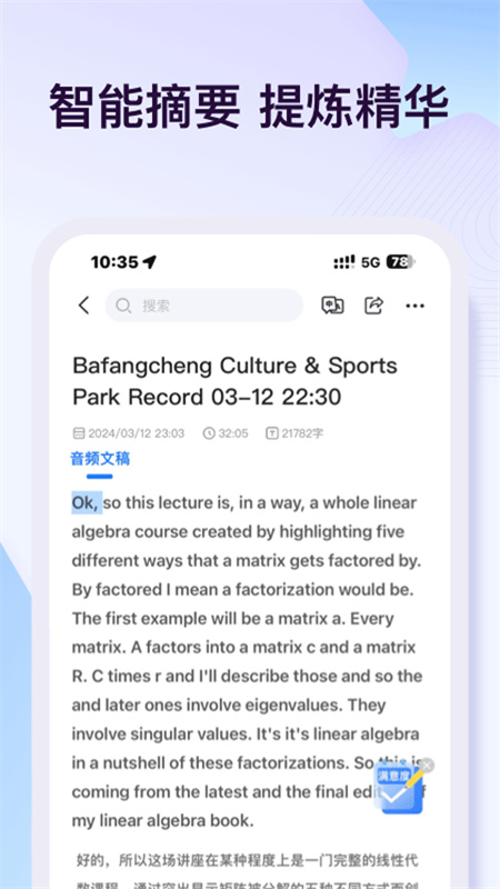 悦录截图1