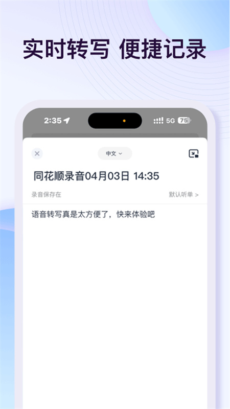 悦录截图3