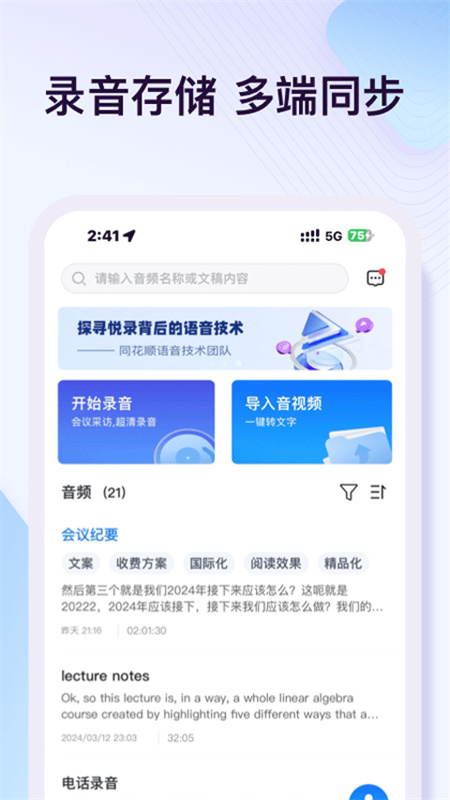悦录截图2