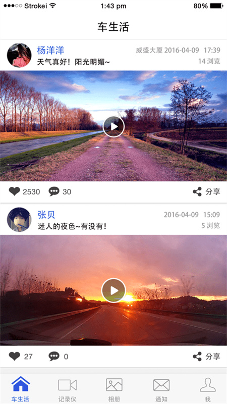视讯云车截图2