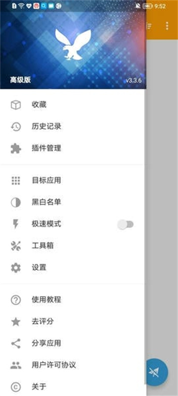 小黄鸟抓包官方版截图4