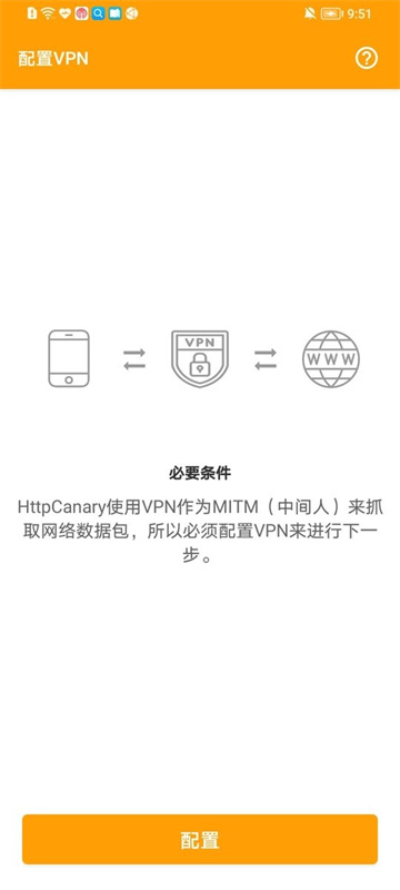小黄鸟抓包官方版截图3