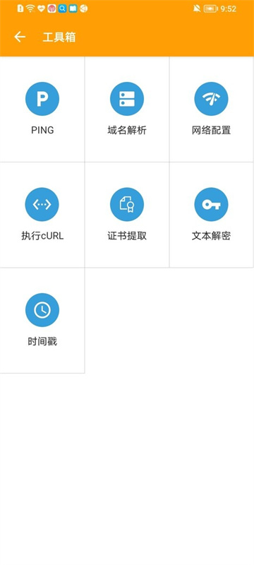 小黄鸟抓包官方版截图2