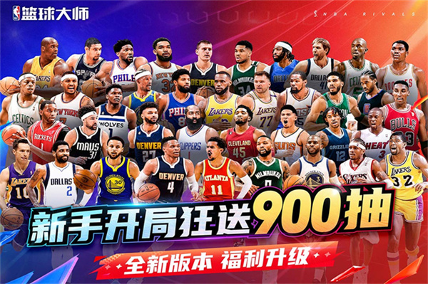 美职篮篮球大师截图1