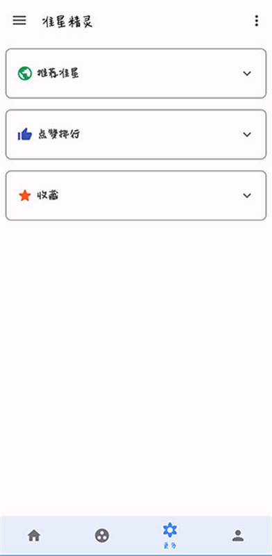 地铁逃生准心助手截图1