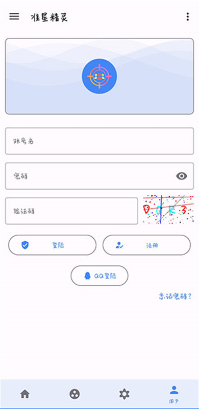 地铁逃生准心助手截图4