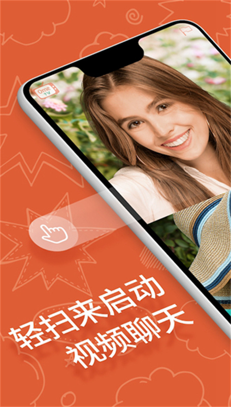 OmeTV截图1