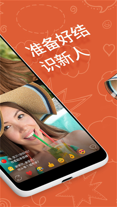 OmeTV截图2
