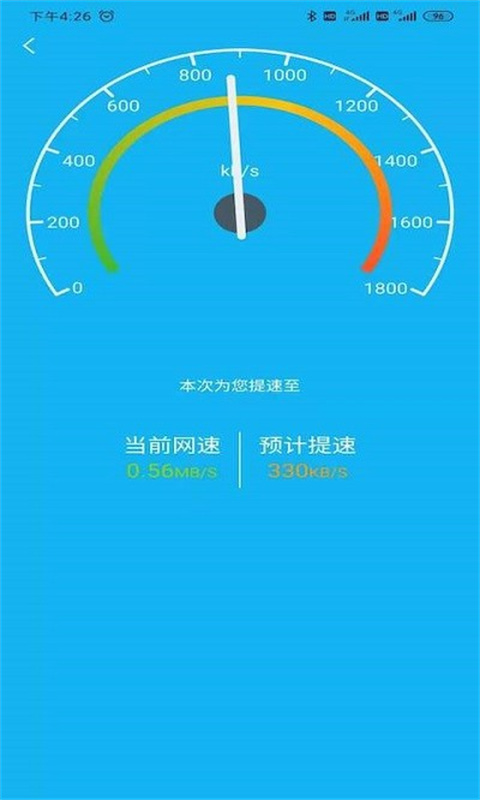 火箭省电宝截图4