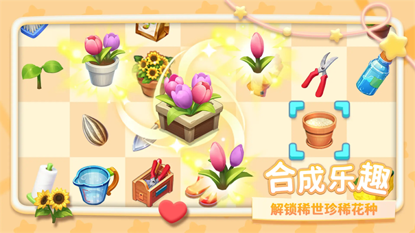幸福甜品屋截图1