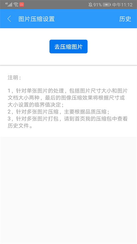 zarchiver官方正版截图2