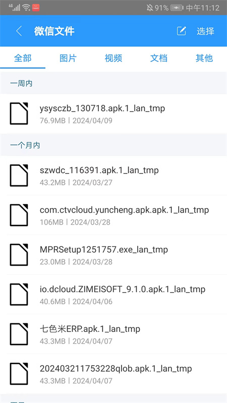 zarchiver官方正版截图4