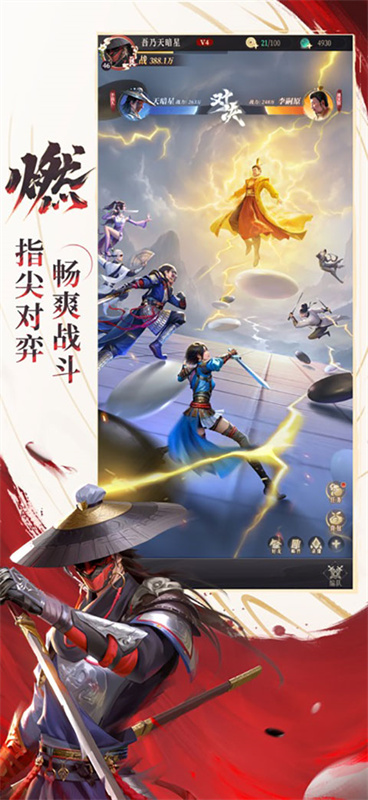 新不良人截图2