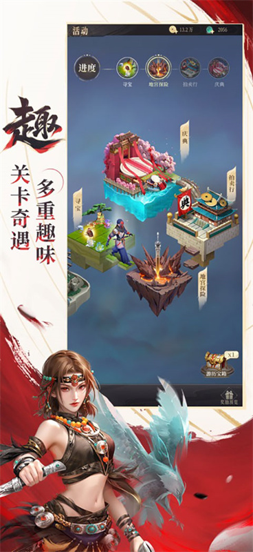 新不良人截图5