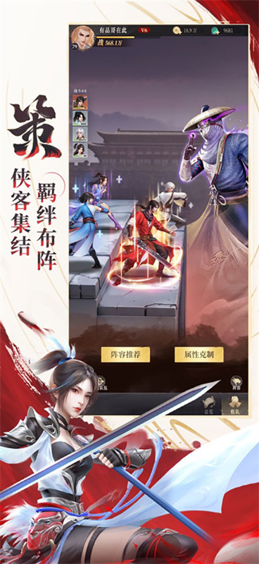 新不良人截图4
