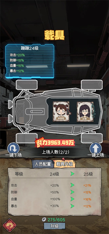 末日大本营模拟截图4