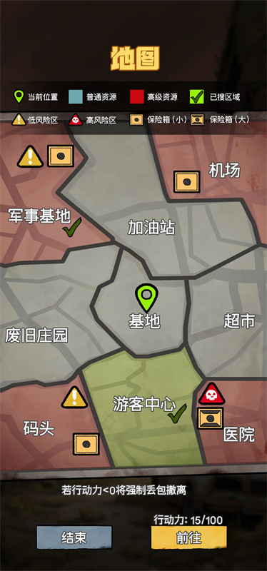 末日大本营模拟截图5