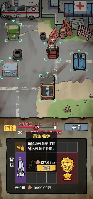 末日大本营模拟截图8