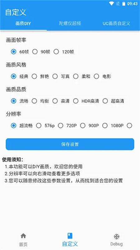 画质魔盒老版1