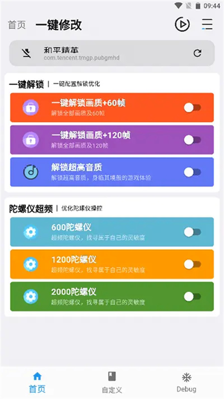 画质魔盒老版2