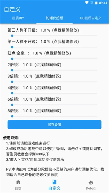 画质魔盒老版3