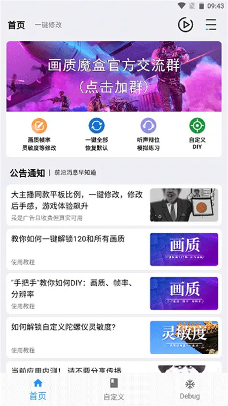 画质魔盒老版4