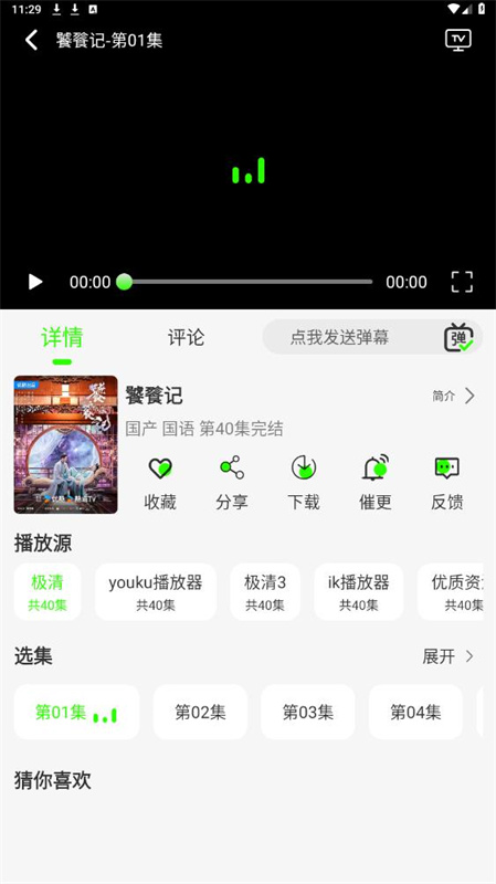 魔方4K截图4