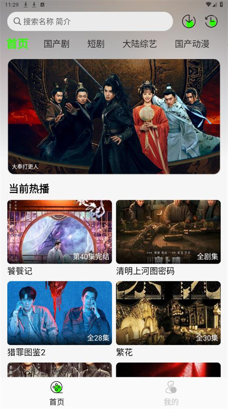 魔方4K截图2