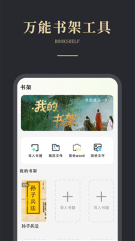 olib电子书截图1