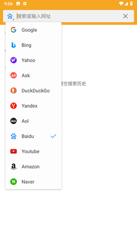 Fiery浏览器截图2