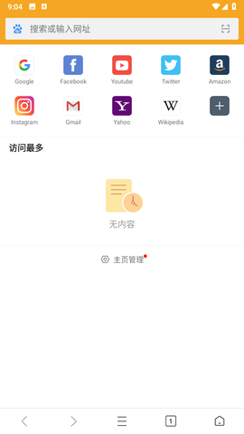 Fiery浏览器截图4