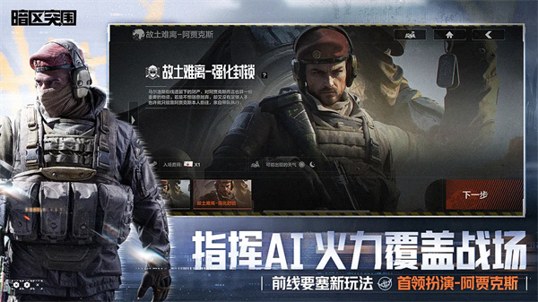暗区突围测试服截图6