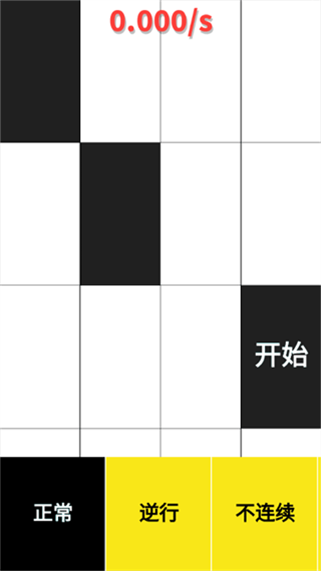 口袋钢琴截图2