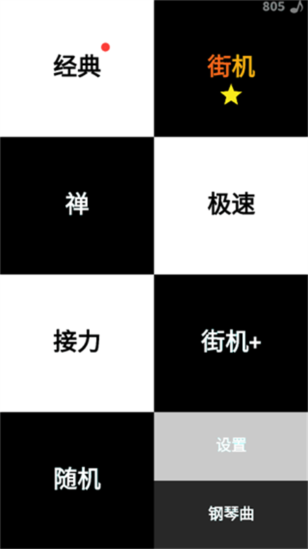 口袋钢琴截图1